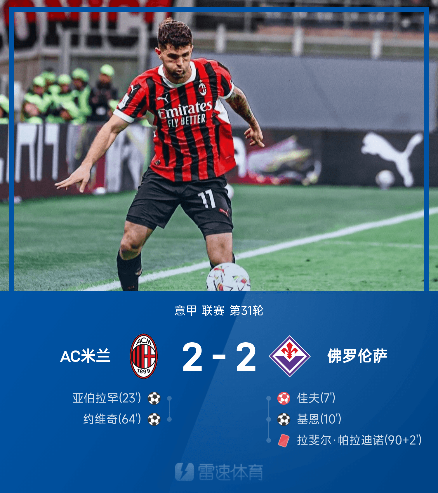 包含意甲倒计时,皇家马德里转会期战术微调,细节引发关注,赛场秩序良好,纪律约束更严格的词条 包含意甲倒计时,皇家马德里转会期战术微调,细节引发关注,赛场秩序良好,纪律约束更严格的词条